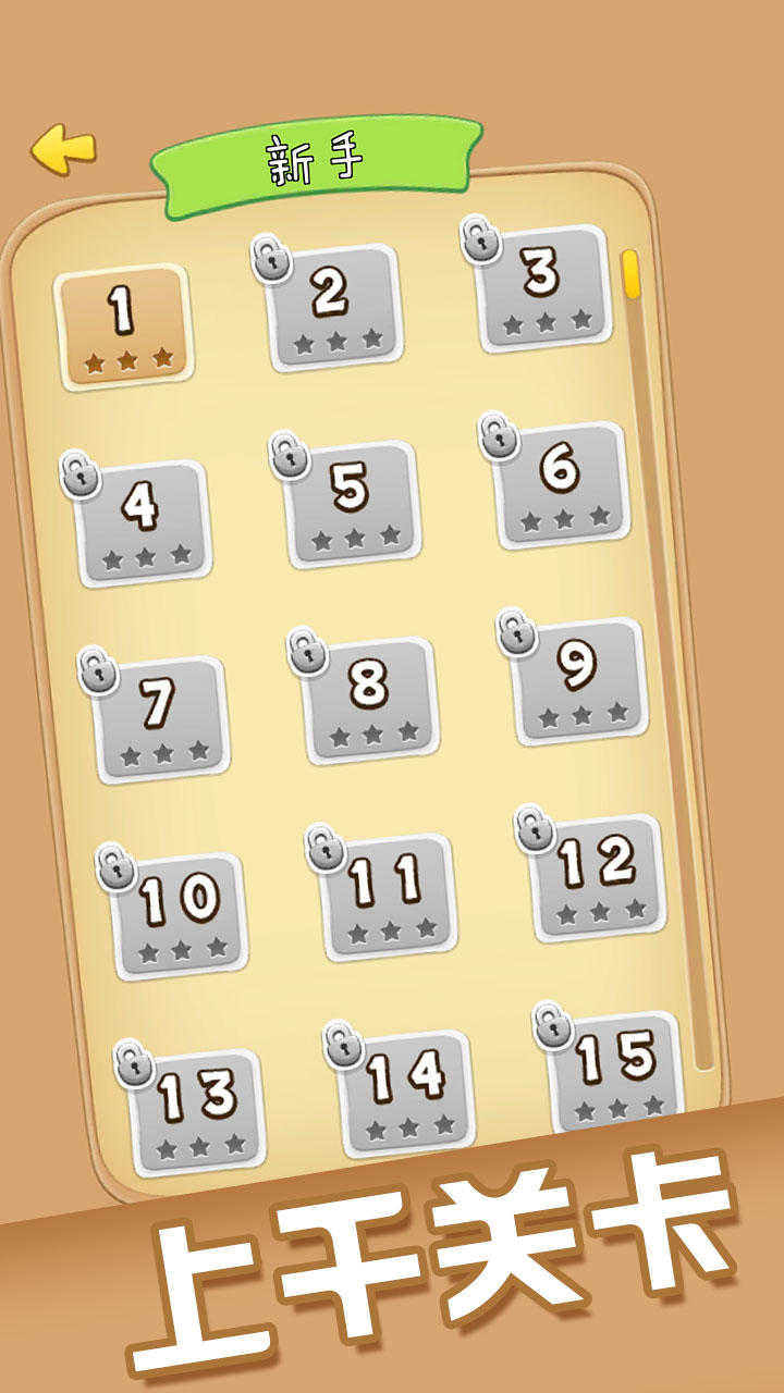 Screenshot 1 of Sudoku 1.2.0