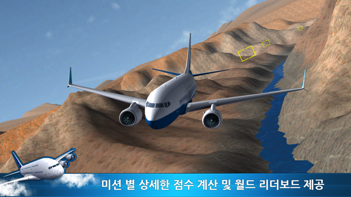 이지 플라이트 - 항공 시뮬레이터 게임 스크린샷