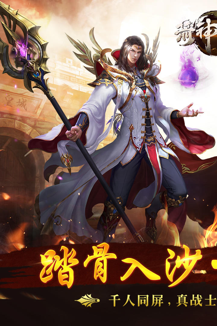 Ảnh chụp màn hình 箭神之怒