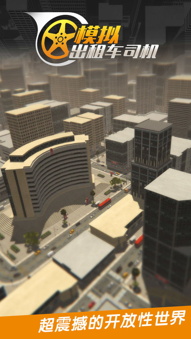 真实城市出租车 게임 스크린 샷