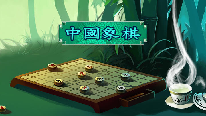 Banner of Wettbewerbsausgabe des chinesischen Schachs 2.2.2