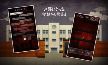 夜の校舎で迷ったら・・・ Game Screenshot