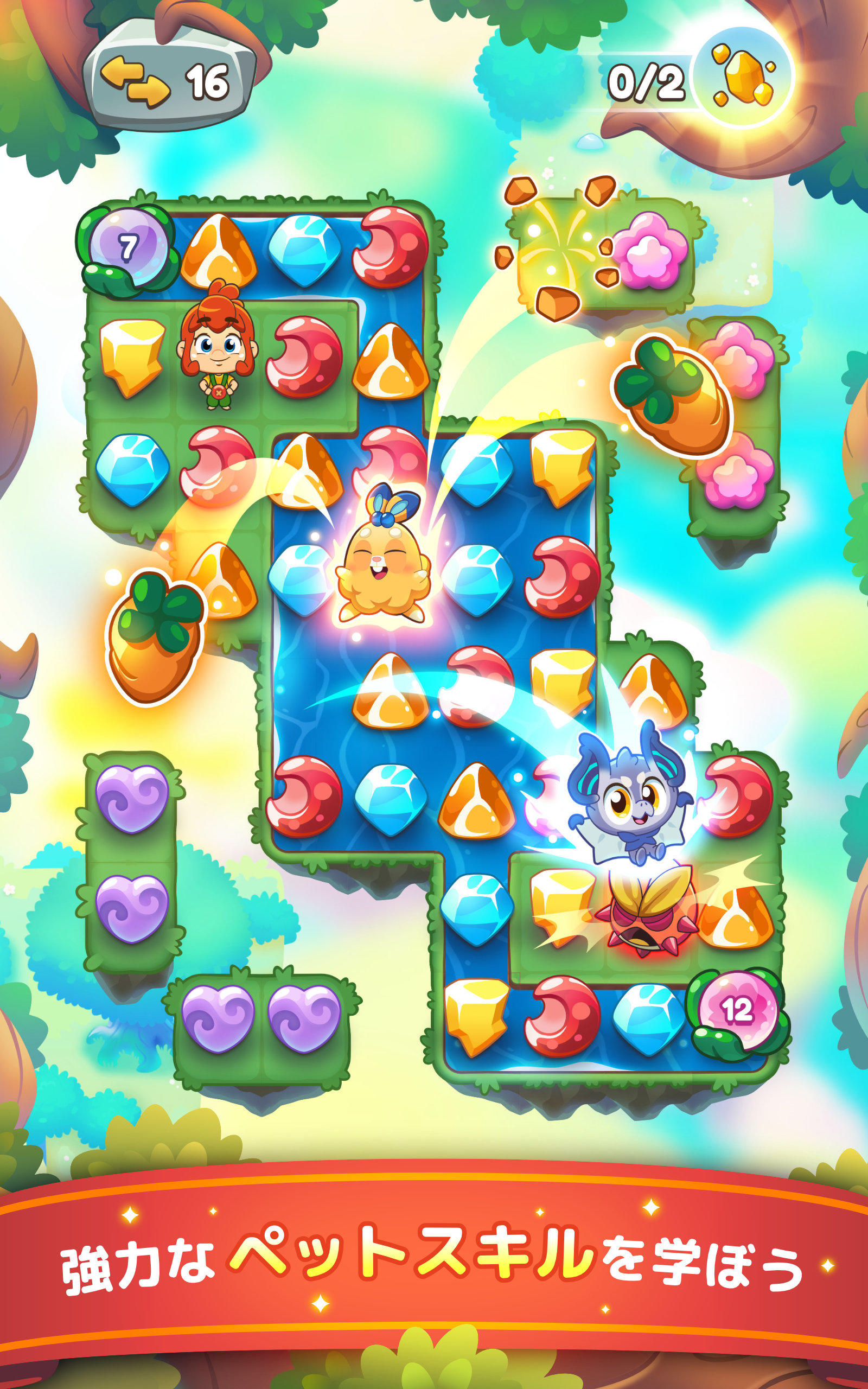 スプラウトル：パズルとペットの物語 ゲームのスクリーンショット