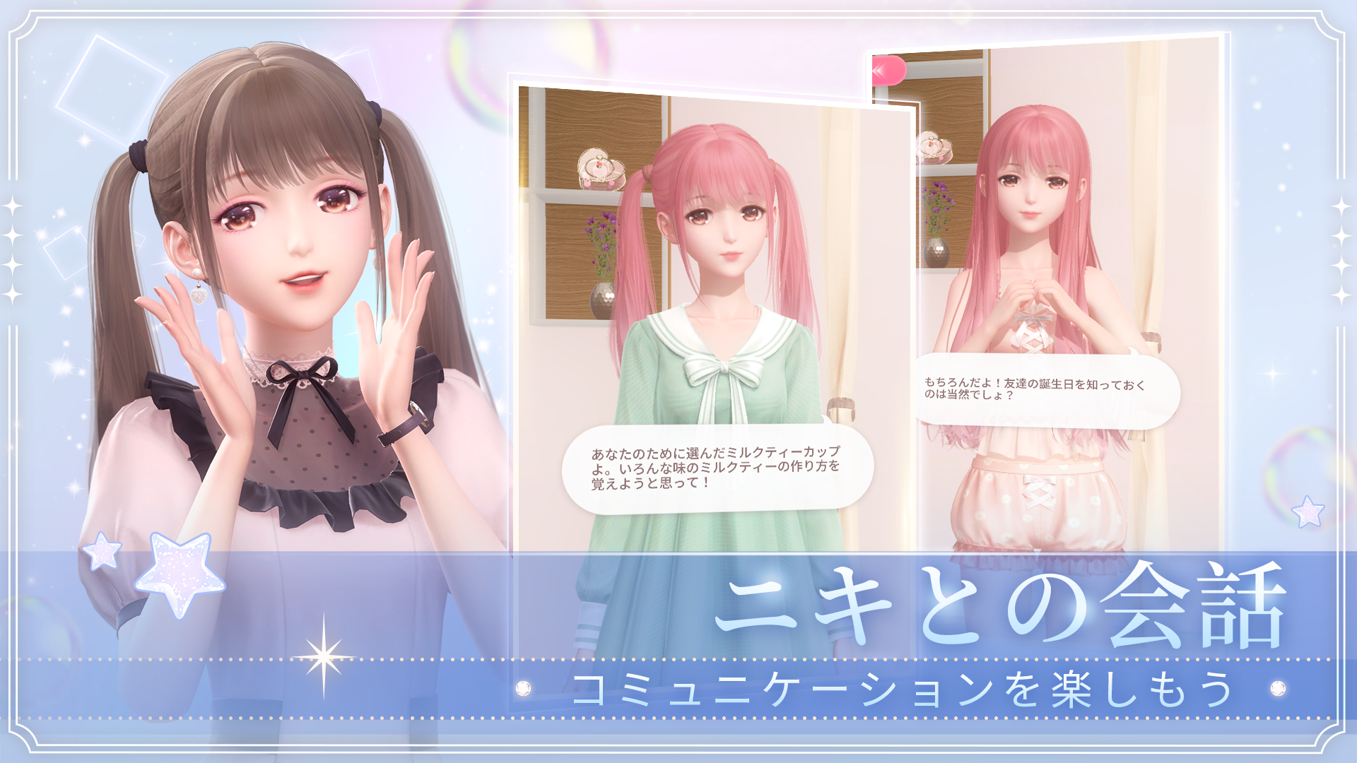 Shining Nikki Game Screenshot