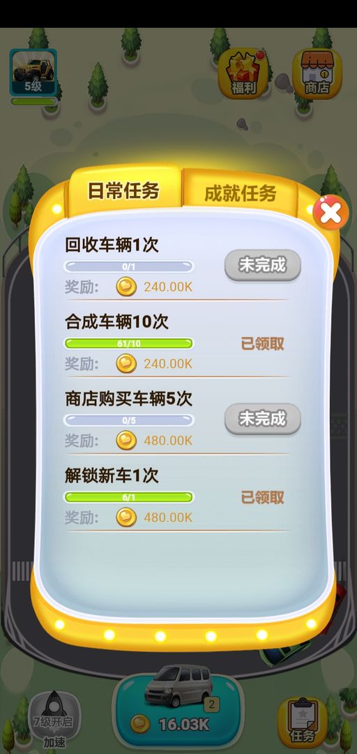 Screenshot of 最强人生