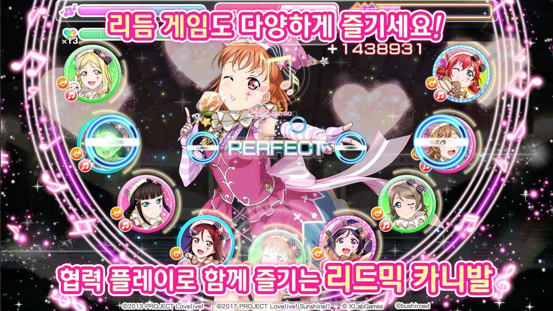 Love Live! School idol festival - 뮤직 리듬 게임 screenshot game