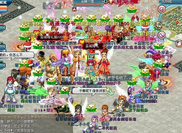 天羽传奇Online Game Screenshot