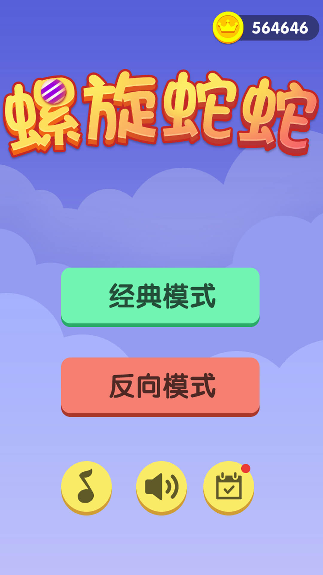螺旋蛇蛇 Game Screenshot