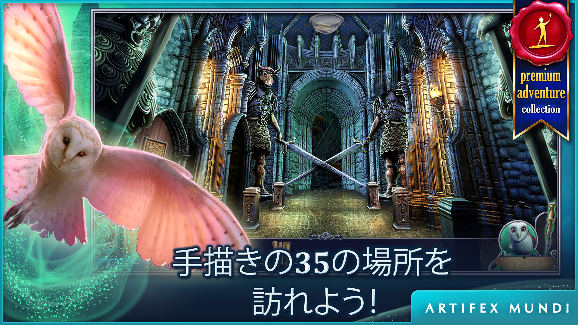 イザベラ王女：　後継者の帰還 ゲームのスクリーンショット