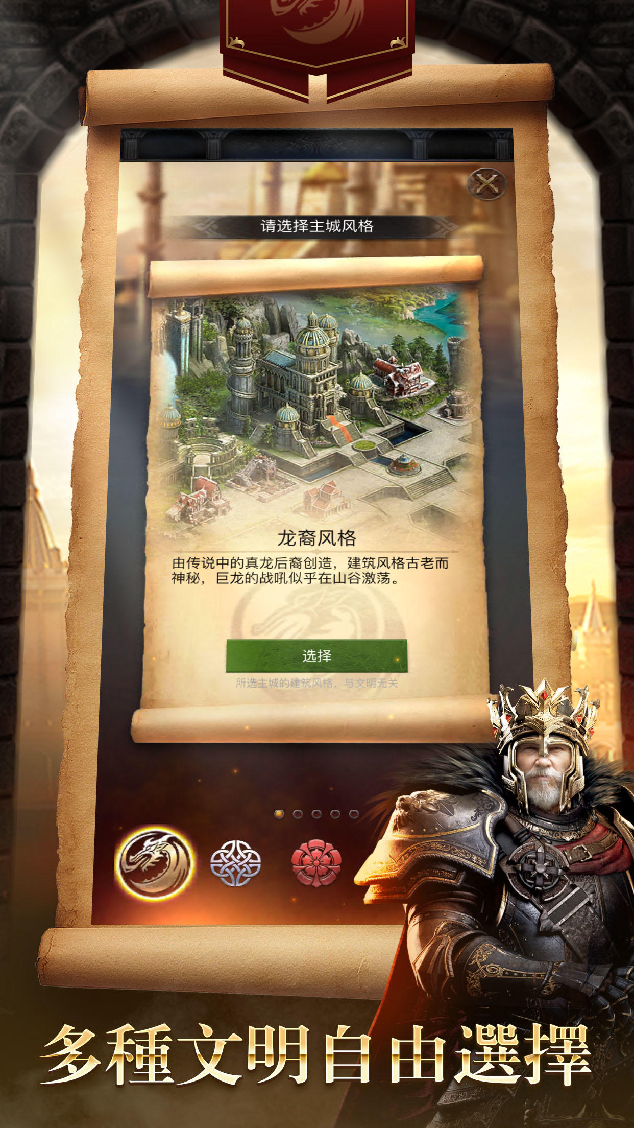 列王的紛爭(Clash of Kings) 遊戲截圖