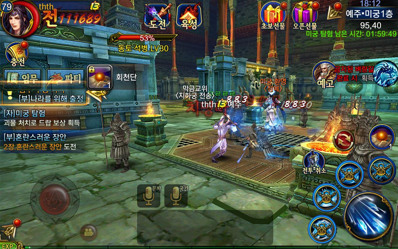 Captura de Tela do Jogo 천명