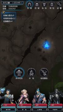 末世修真录 Game Screenshot