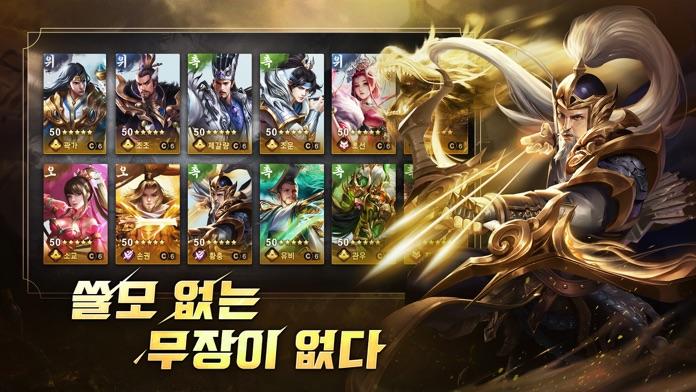 신삼국지: 에볼루션 Game Screenshot