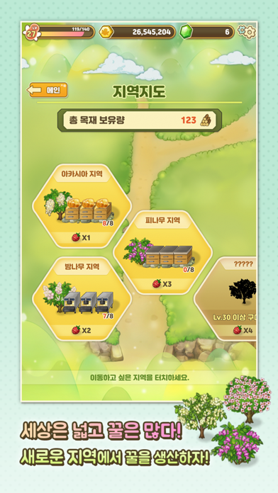 양봉농장 Game Screenshot