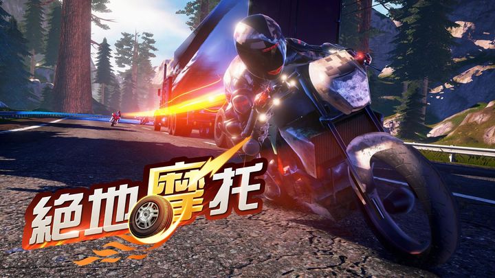 Screenshot 1 of 絕地摩托-極速狂飆賽車漂移遊戲 1.1.7