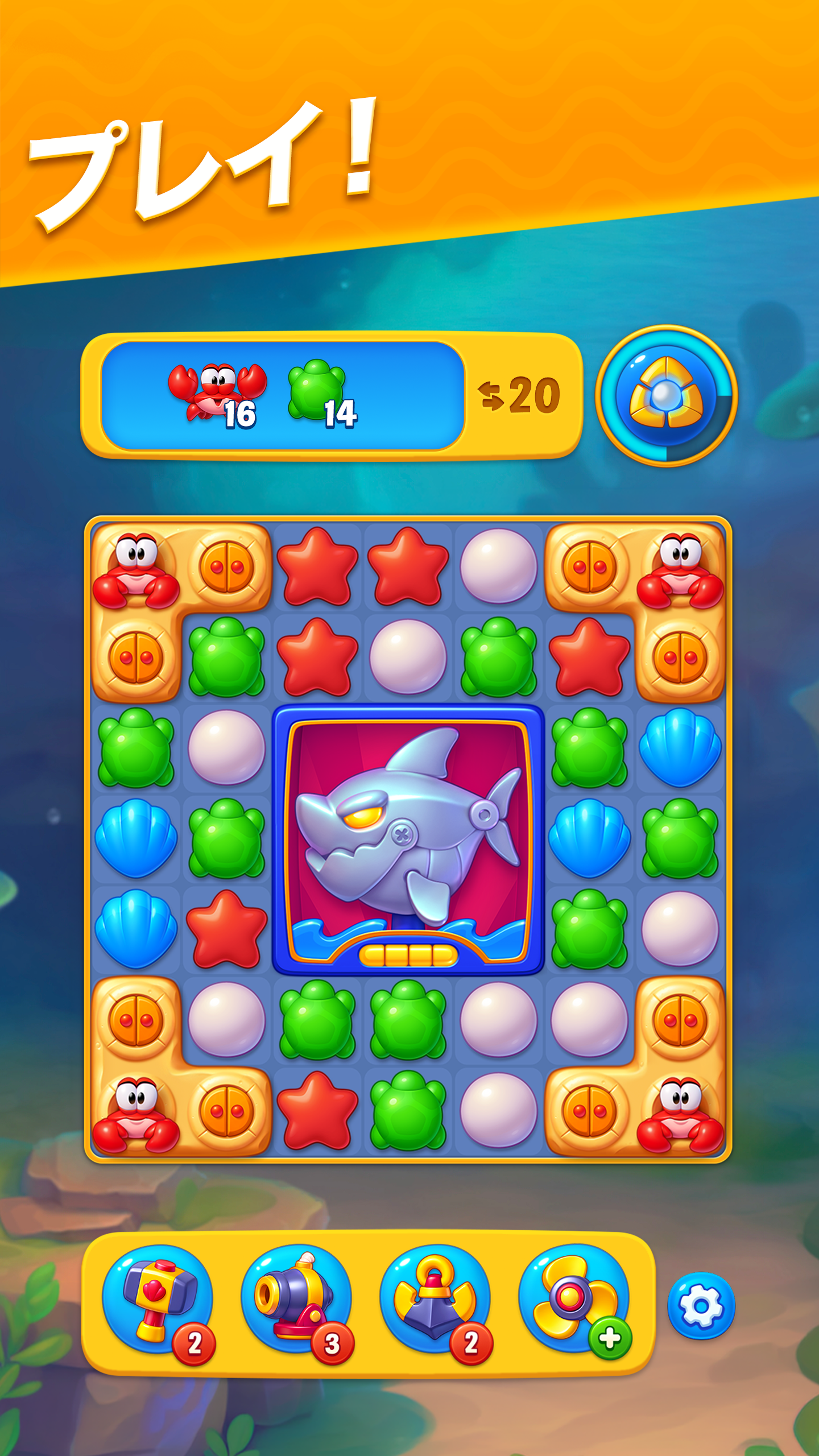 フィッシュダム(Fishdom) ゲームのスクリーンショット