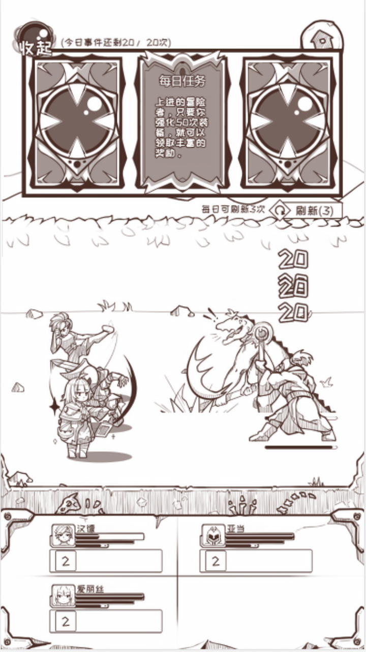 流浪骑士 Game Screenshot