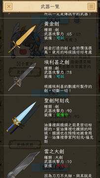 養育油庫裏 遊戲截圖