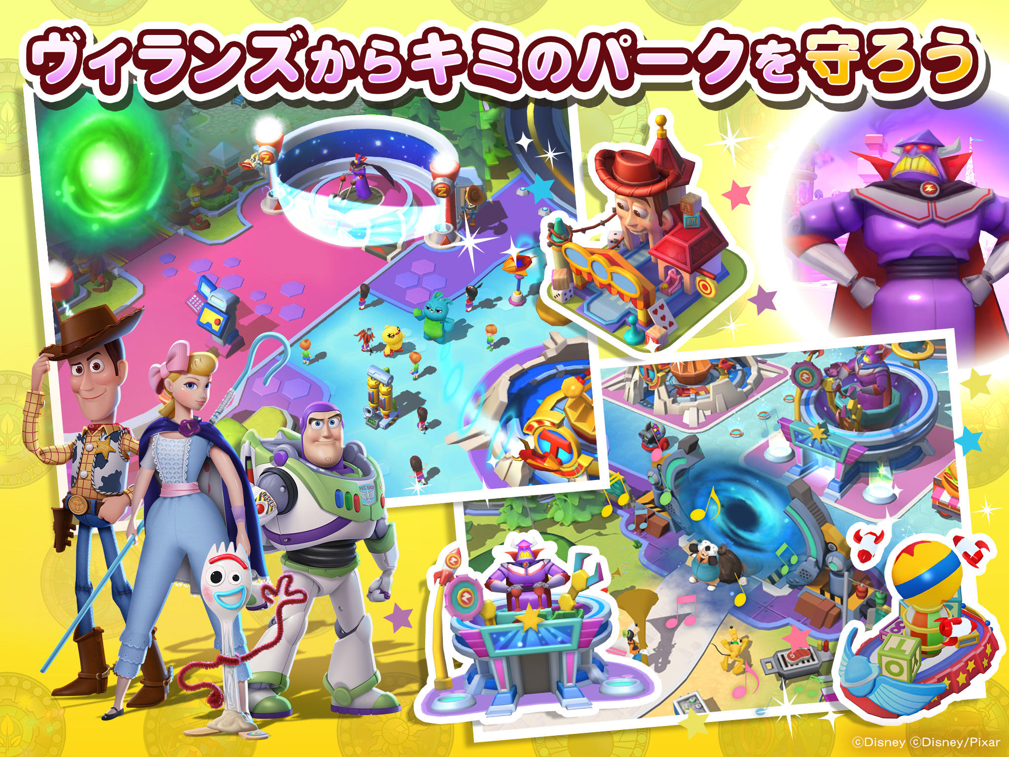 ディズニーマジックキングダムズ ゲームのスクリーンショット