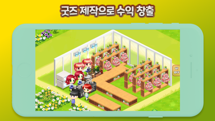 헬로커피샵 Game Screenshot