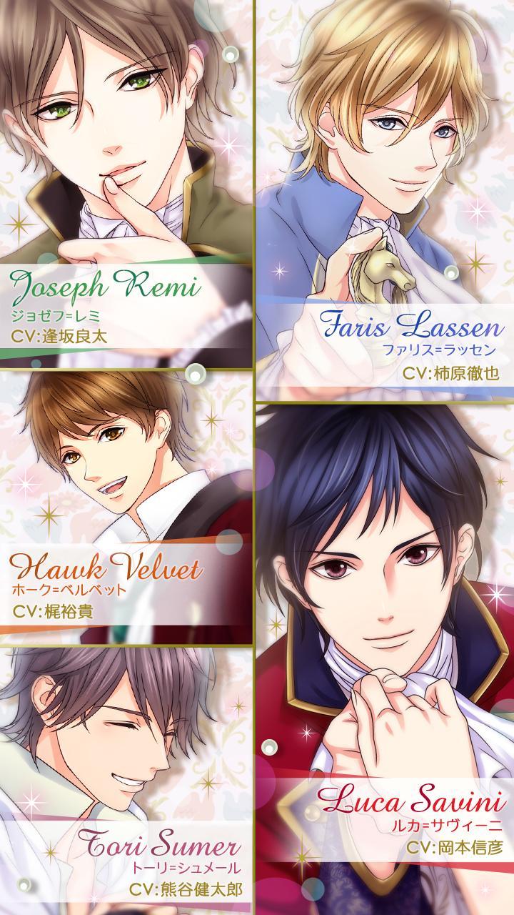 鏡の中のプリンセス Love Palace Game Screenshot