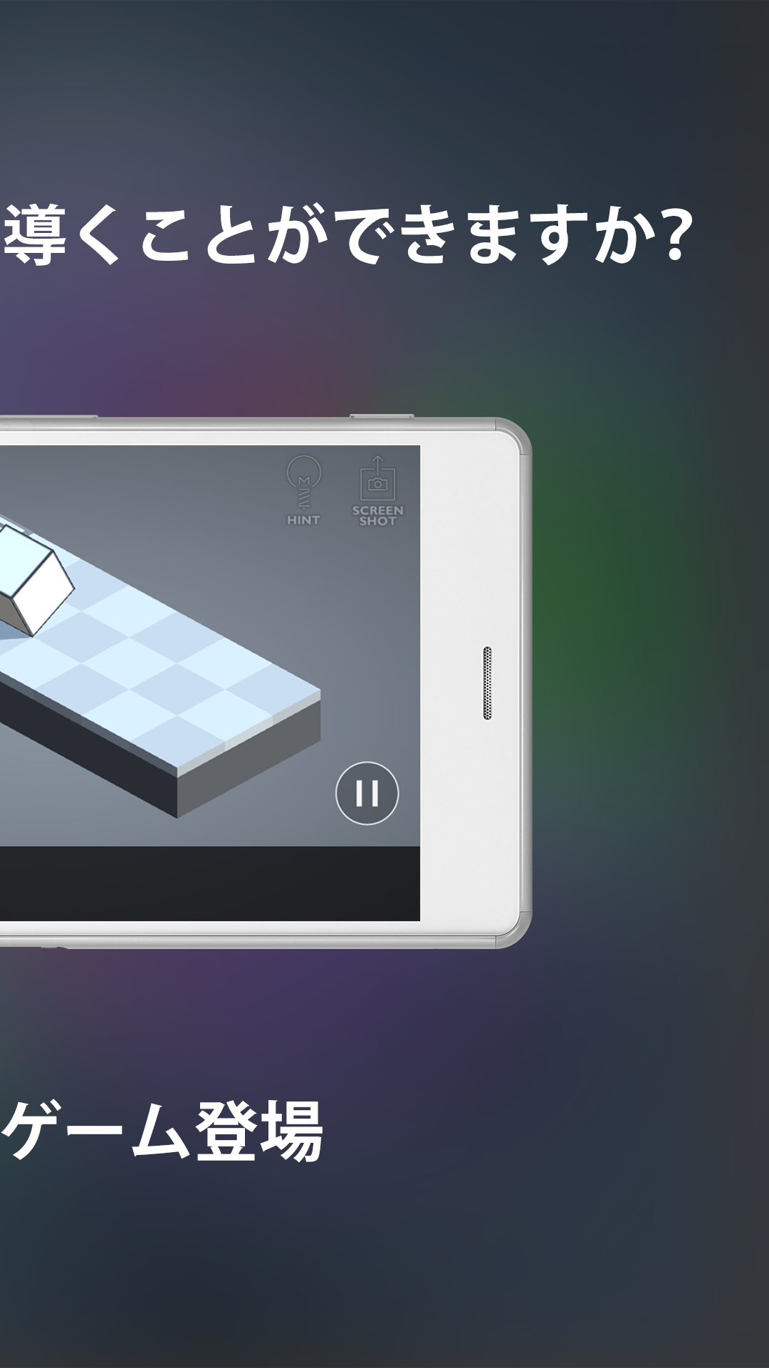 パズルゲーム無料 CUBE - 頭脳の限界を君は超えられる？ 게임 스크린샷