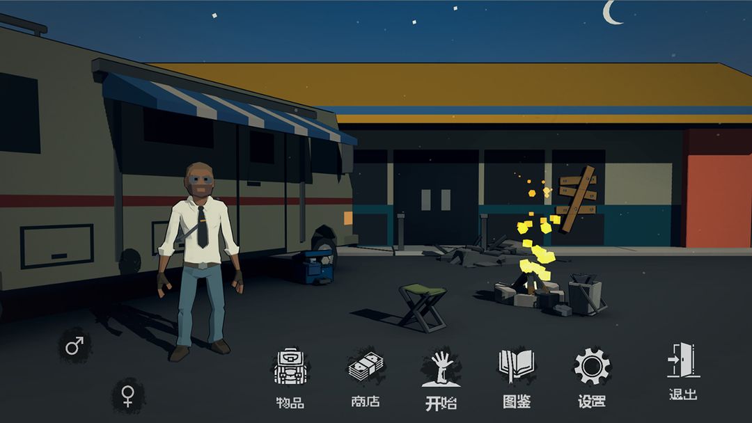 平民幸存者 screenshot game