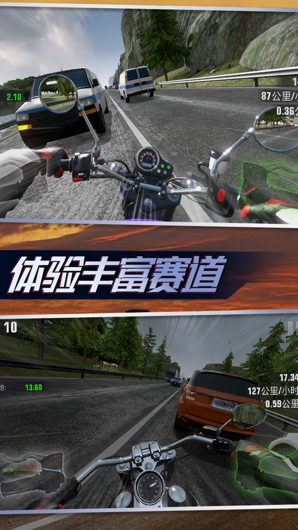 Screenshot of 真实摩托锦标赛