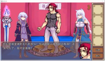 勇者大人来了哦 Game Screenshot