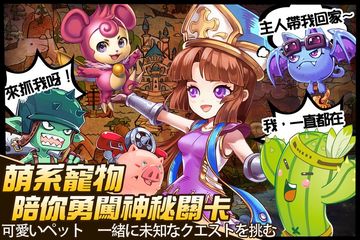 Captura de Tela do Jogo 魔力寶貝-次元交戰