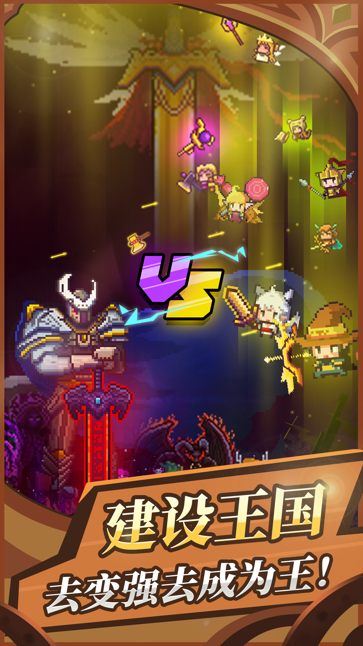 无限骑士 Game Screenshot
