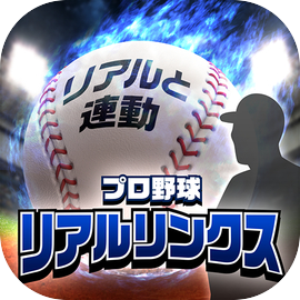 プロ野球 リアルリンクス