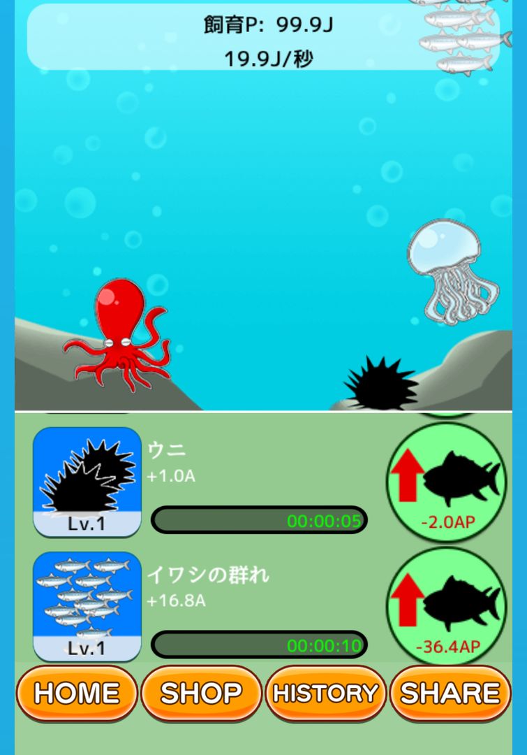Aquarium collection 게임 스크린 샷