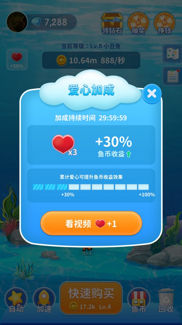 Screenshot of 快乐淘金鱼