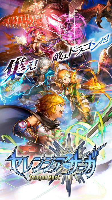 セレンシアサーガ：ドラゴンネスト 게임 스크린샷