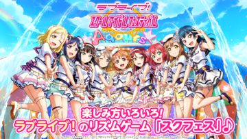 Cuplikan Layar Game ラブライブ!スクールアイドルフェスティバル(スクフェス)