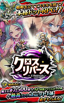 Captura de Tela do Jogo クロスリバース - 人気ゲーム 本格ドットRPGゲーム