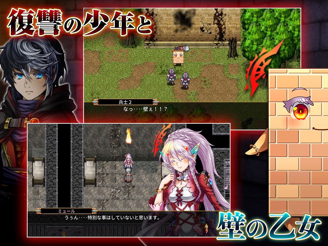 RPG イノセントリベンジャー ～壁の乙女とミデンの塔～ ภาพหน้าจอเกม
