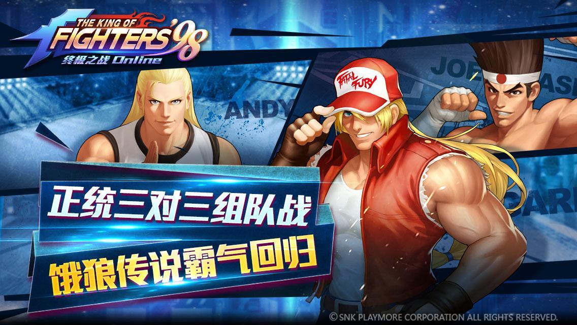 King of Fighters 98 for LINE Game Screenshot