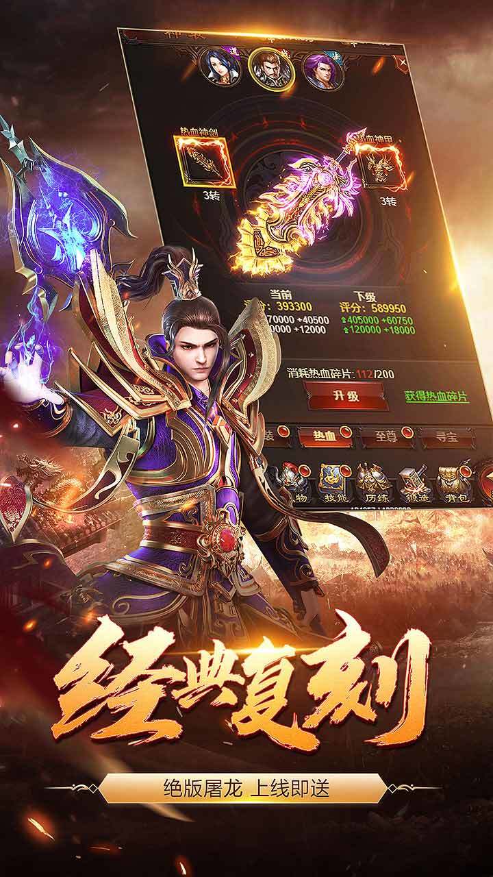 完美传奇 Game Screenshot