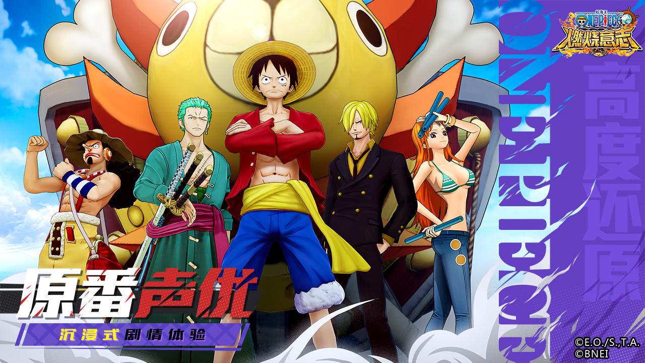 航海王：燃烧意志（体验服） 遊戲截圖