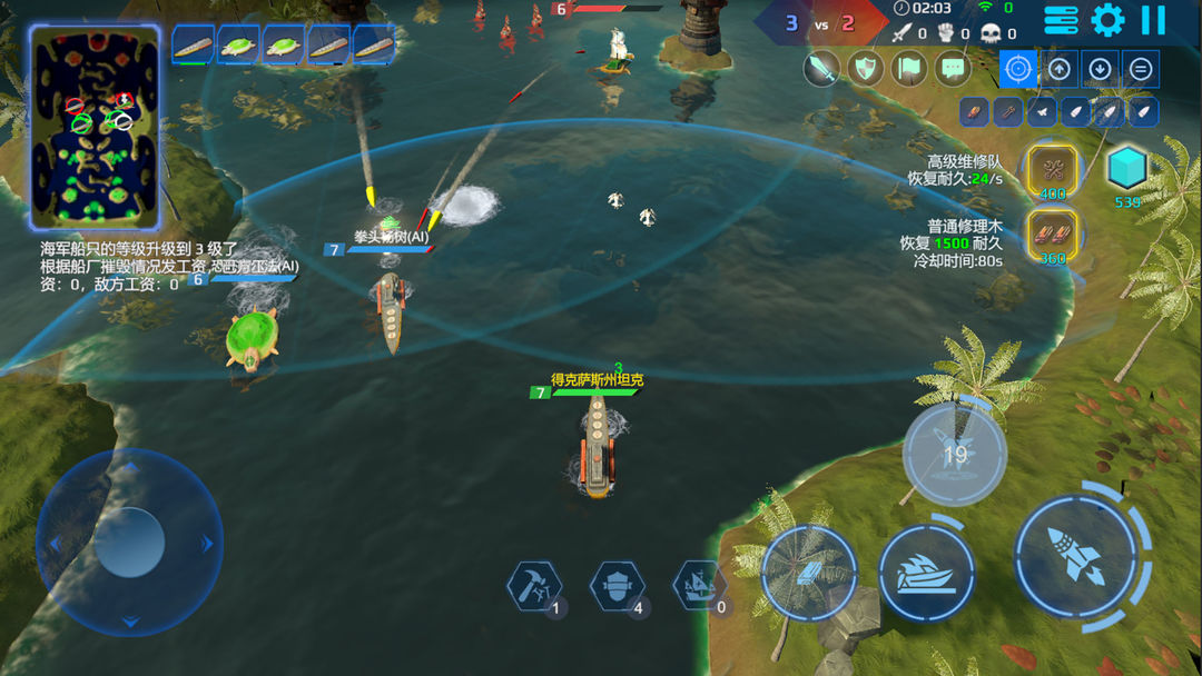 해군 전투 5v5 게임 스크린 샷