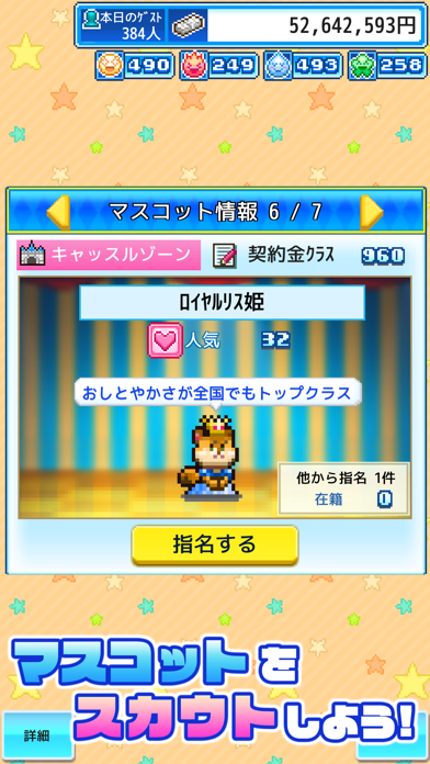 ゆうえんち夢物語 screenshot game