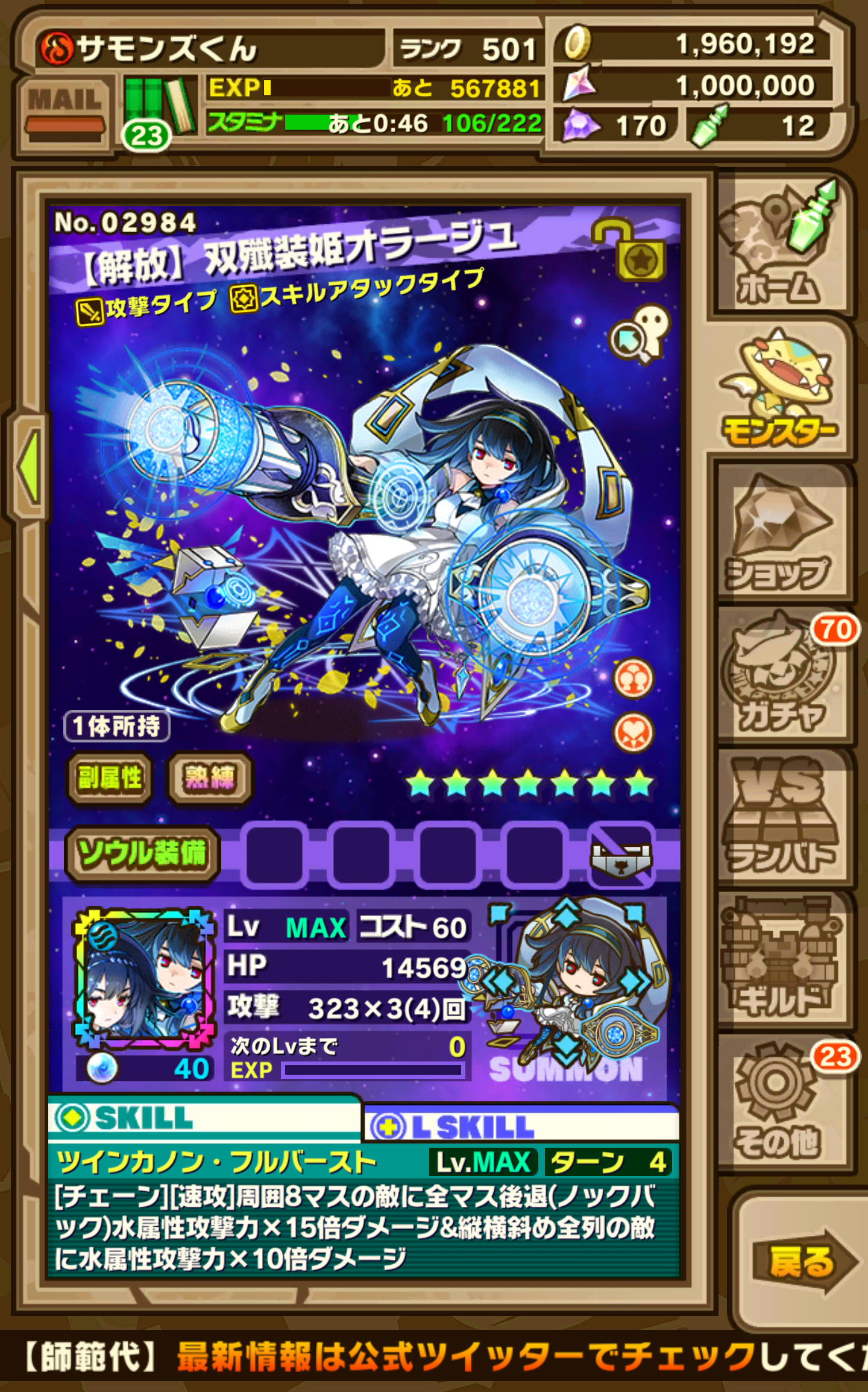 Скриншот игры サモンズボード