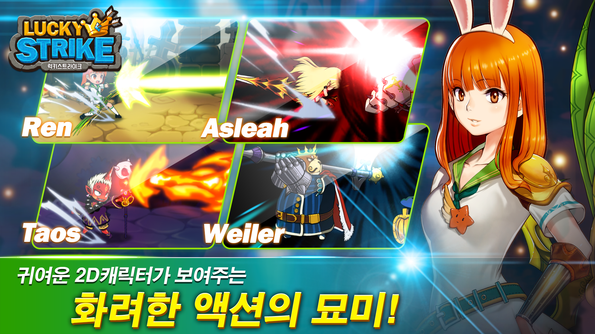 Cuplikan Layar Game 럭키 스트라이크