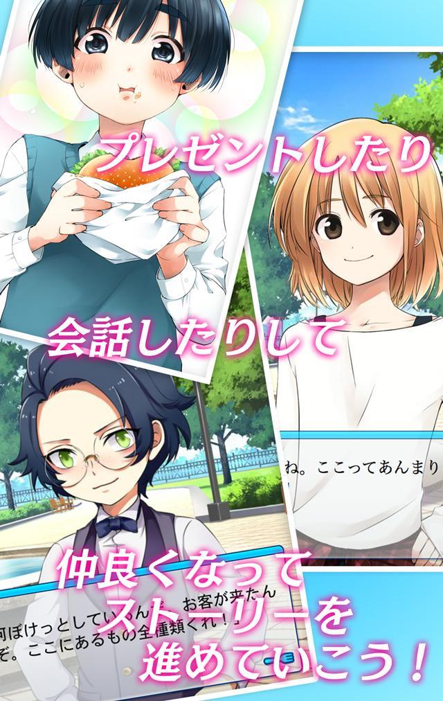 Screenshot of 少年ごはん 愛情育成ゲーム