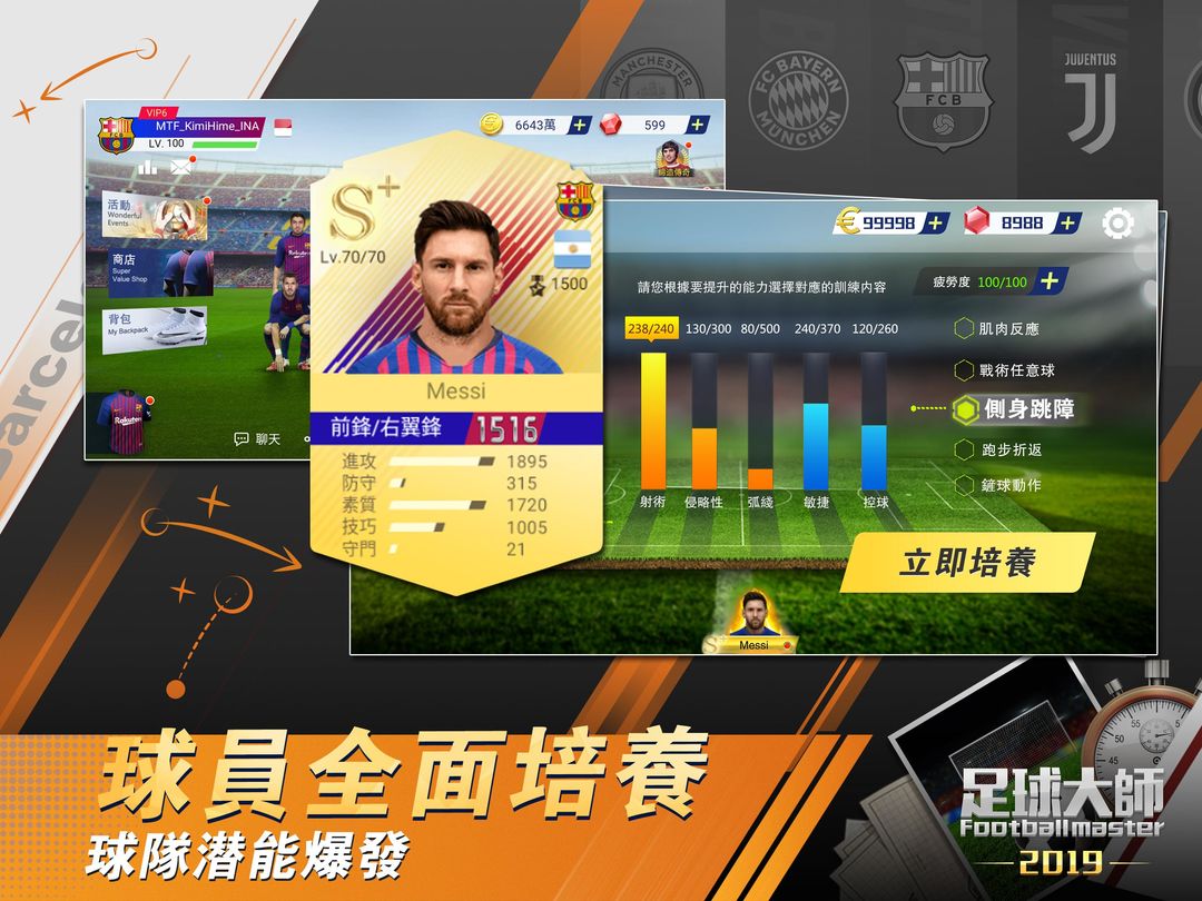 Screenshot of Football Master