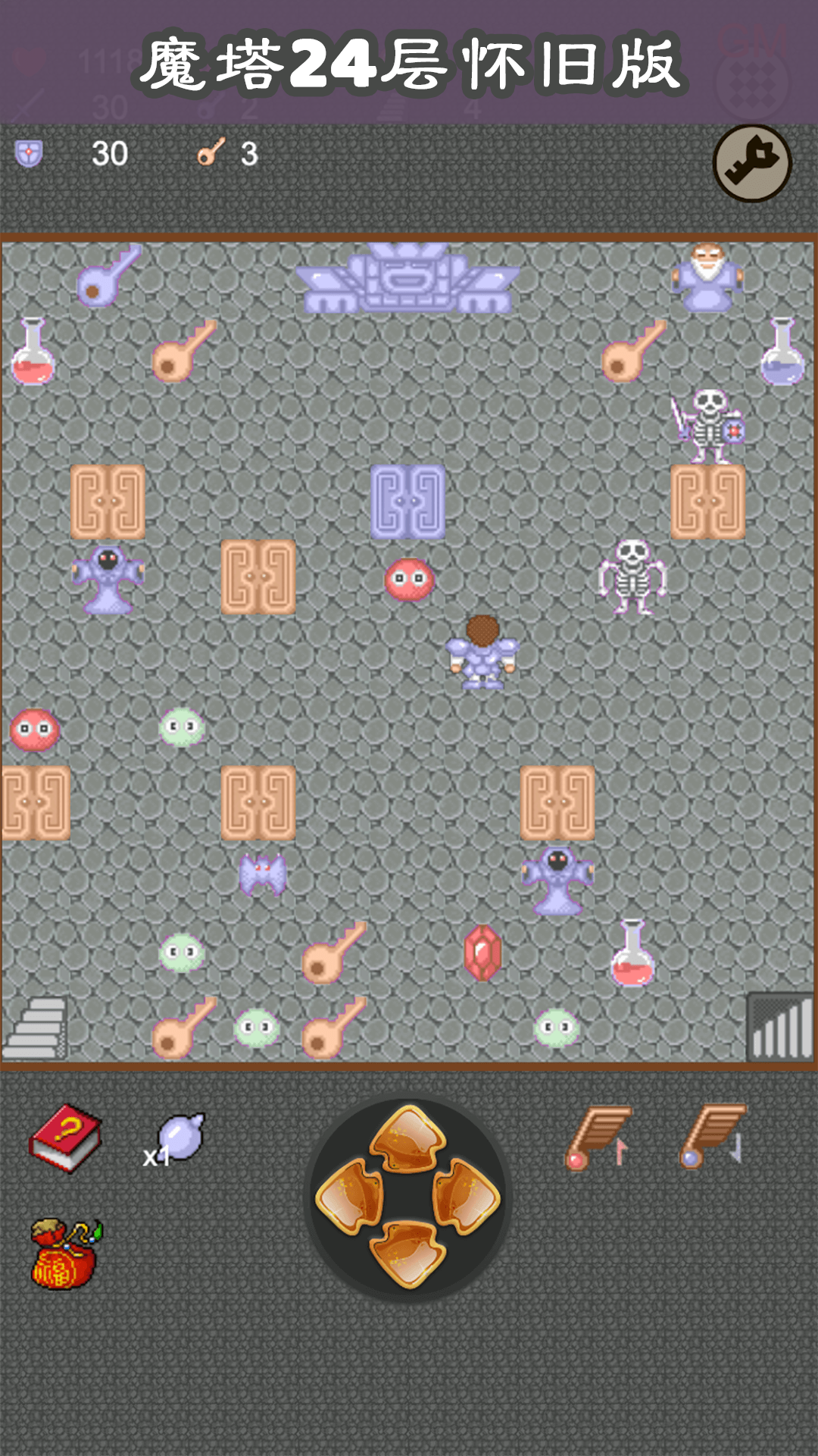 魔塔24层怀旧版 ภาพหน้าจอเกม