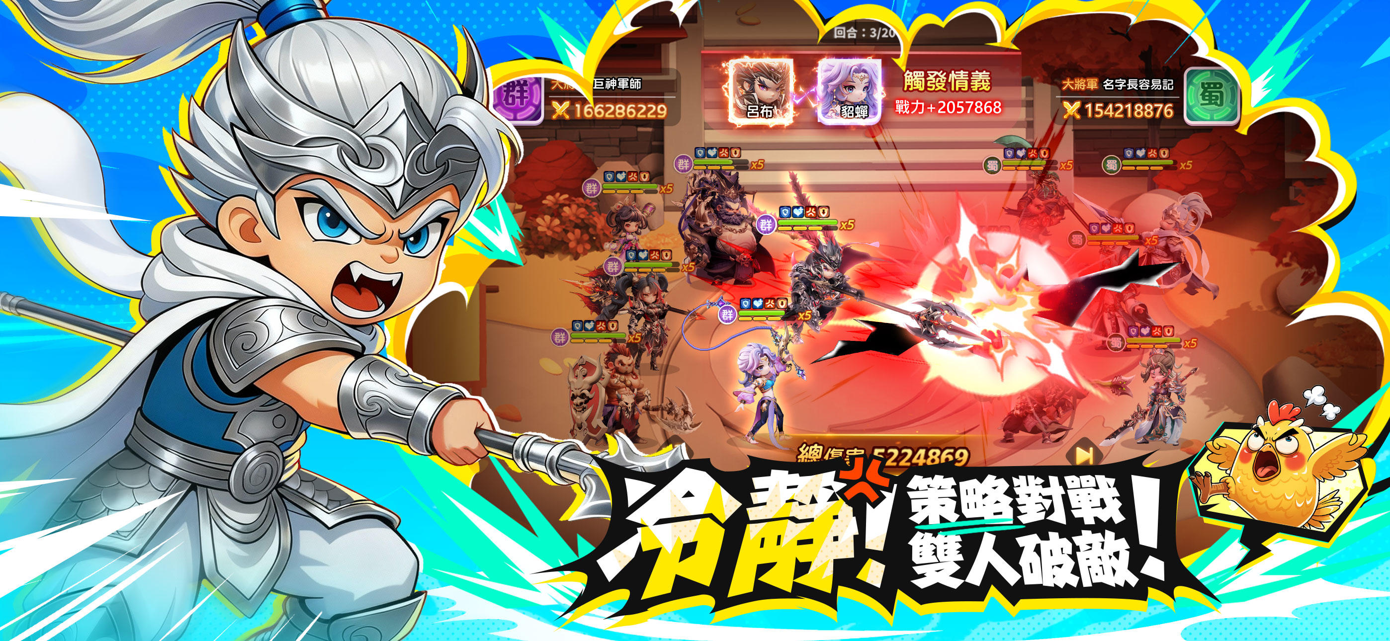 將軍請息怒 Game Screenshot