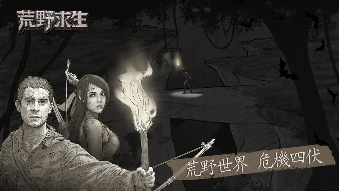 荒野求生-孤島冒險 screenshot game